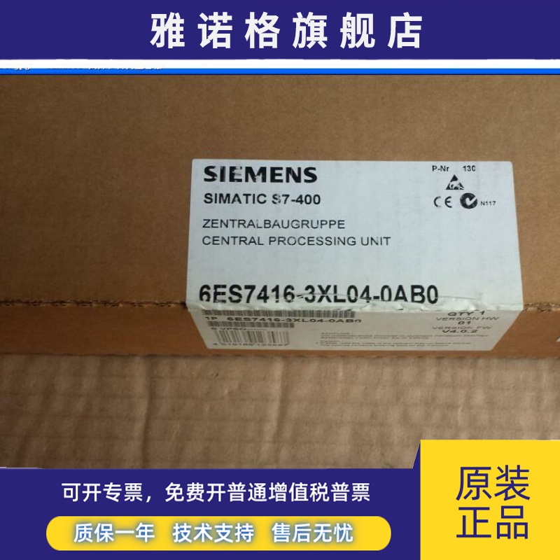 全新原装未开封6ES7416-3XL04-0AB0/6ES7 416-3XL04-0AB0