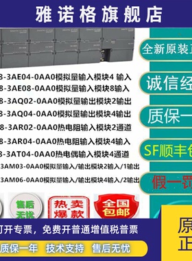 西门子PLC EM 6ES7 288-3AE/AQ/AM/AR/AT/02//03/04/06/08-0AA0