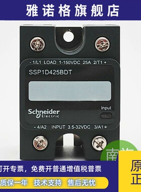 施耐德固态继电器SSP1D425BDT单相25A面板安装式带散热垫直流切换