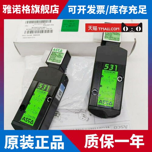 原装ASCO阿斯科电磁阀G531C001MS/气动换向阀AC220/DC24质保两年