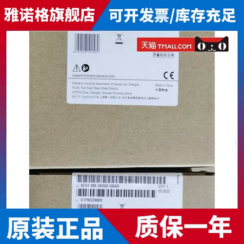 6ES7288-3AR02-0AA0西门子原装S7-200SMART 6ES7 288-3AR02-0AA0