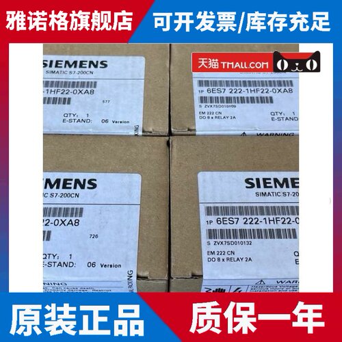 6ES7222-1HF22-0XA8西门子S7-200 EM222继电器6ES72221HF220XA8