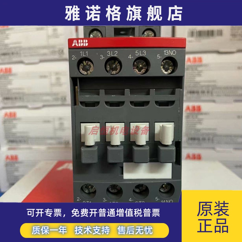 正品ABB接触器 AF09Z-30-10-21, AF09Z-30-01-21 24-60VAC/DC