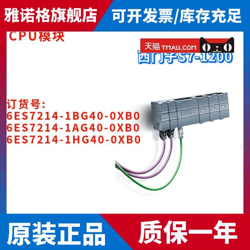 西门子 6ES7 214 6ES7214-1BG40/1AG40/1HG40-0XB0/OXBO CPU1214C
