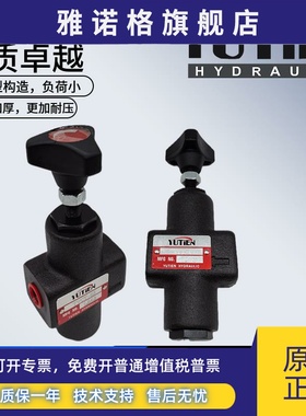 YUTIEN台湾油田TVT TVG TVCT TVCG 03 06 10管式单向节流阀04