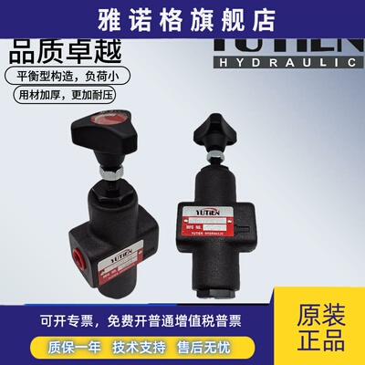 YUTIEN台湾油田TVT TVG TVCT TVCG 03 06 10管式单向节流阀04