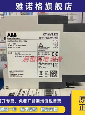 正品ABB电子时间继电器 CT-MVS.22S，2C/O，24-240V50/60Hz