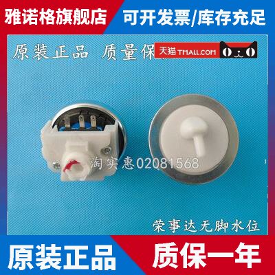 适用适用小天鹅TB62-3168G(H)洗衣机水位感测器Q602VL/Q2508PG开