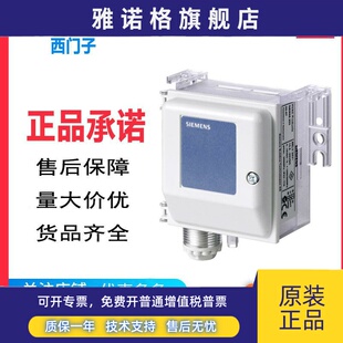 正品西门子QBM2030-30/1U/5 风压气体压差传感器24V 0-10V/4-20MA