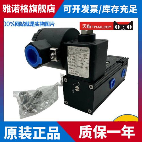 YXPC一体式防爆电磁阀YX310GB CT6隔爆电控换向DC24V二位五通