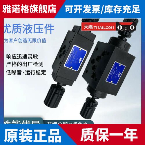 HP涌镇MTC-02W-K叠加式单向节流阀MT-02P-K-1/I-20 03A 04B 06W