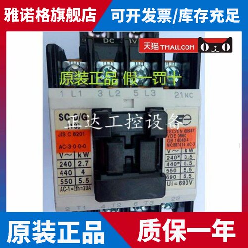 原装正品富士FUJI直流接触器SC-0/G DC24V48V110V220V