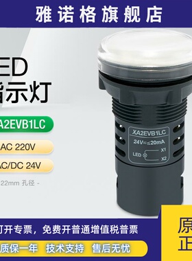 施耐德电源指示灯白色LED光源灯XA2EVB1LC 24VAC220V控制信号灯
