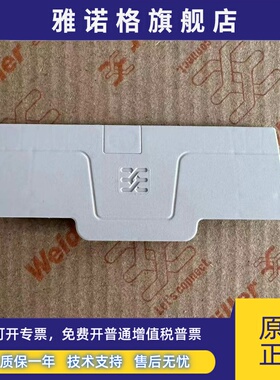 魏德米勒AEP 4C 2.5插拔式2.5mm2两进两出接线端子端板1521530000