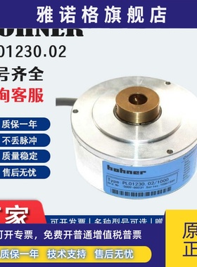 Hohner PL01230.02/1000 空心轴电机旋转编码器70-50-10