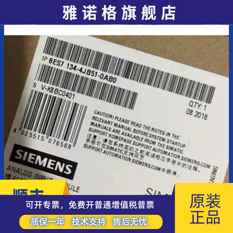 全新6ES7134-4FB01-0AB0 ET200S模拟输入模块6ES7 134-4FB01-0AB0
