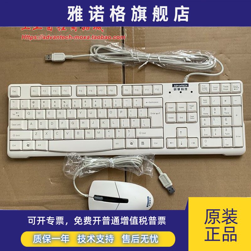研华 KR-6A PS2圆口键盘鼠标工控机104键有线原装适用IPC-610系列