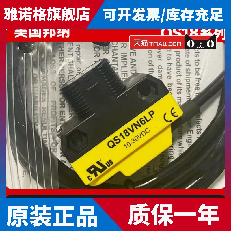 全新原装美国邦纳光电开 关QS18VP6D QS18VN6LP/VN6R/VN6LLP感测