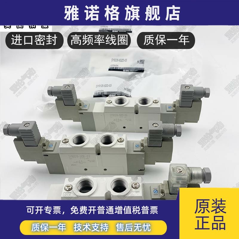 SMC型电磁阀SY9120/9220/9320-5DZD-03/-5D/-5DZ/-4DD/DE-C10-C12