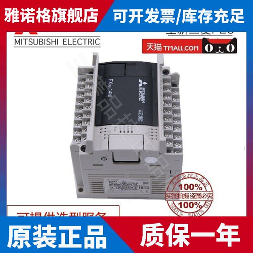 全新三菱plc FX3G-14MR/ES-A14MT/DS 24MR/DS /40MT/ESS 60MR/DSS