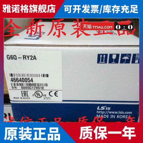 韩国LS(LG) G6Q-RY1A RY2B TR2A TR2B TR4B 全新原装正品PLC