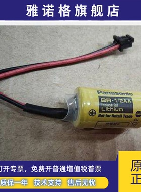 全新松下BR-1/2AA BR14255 YASKAWA BATTERY 3V设备锂电池