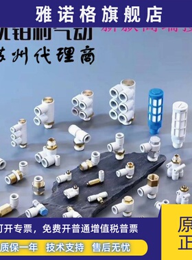 优铂利接头KQ2H04/06/08/10/12-00A KQ2L06/KQ2T08/KQ2U10-00A