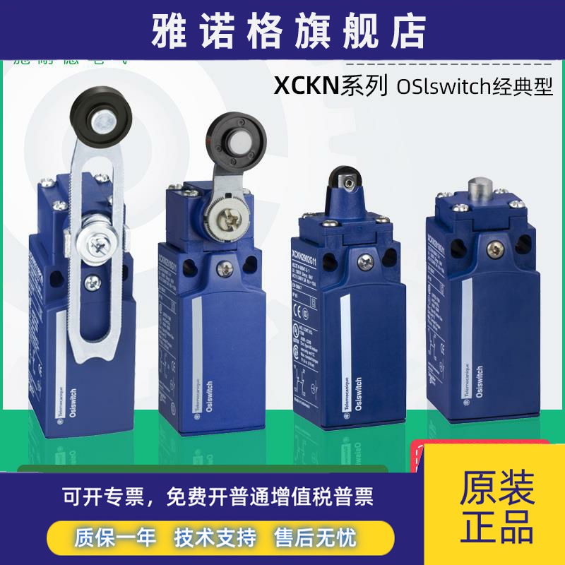 施耐德行程限位开关XCKN2145P20C 2110/2102/2108/2118P20C防水型