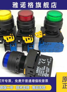 IDEC和泉YW1L-M2E10Q4G 01R 11Q4Y 20Q4g YW-DE YW-E01 E10 PW SA