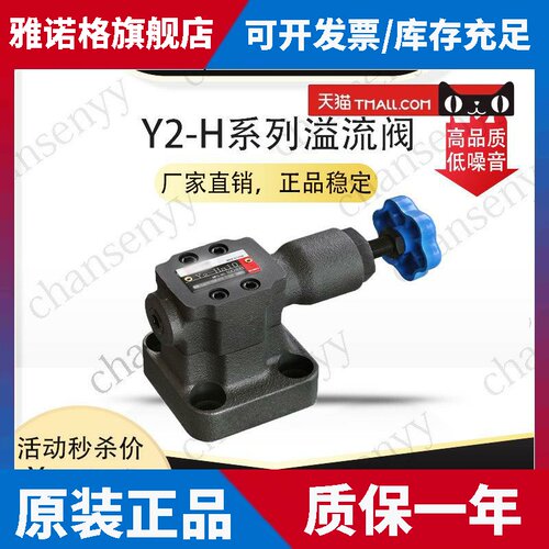 Y2-Hd10 Y2-Hb10先导溢流阀YF3-E10B Y2-Ha10B Y2-Hb10B Y2-Ha20B