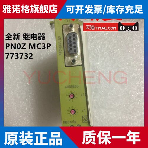 皮尔兹继电器PNOZ 773732 773400 773536 773540 773500 全新