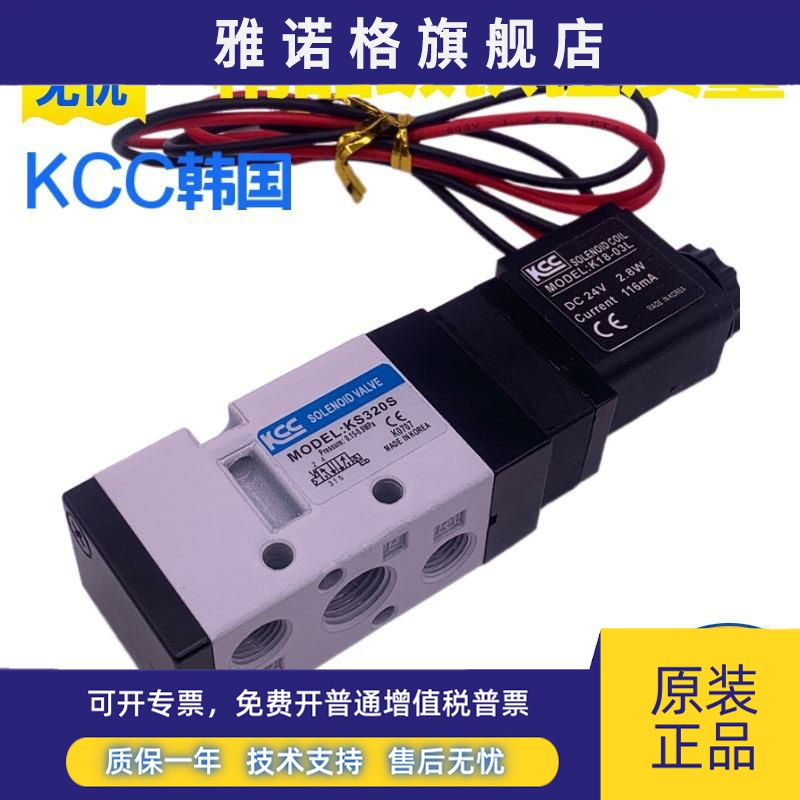 韩国KCC气动电磁阀B10- KS320S 530S 210S 342S D H电控换向阀