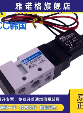 韩国KCC气动电磁阀B10- KS320S 530S 210S 342S D H电控换向阀