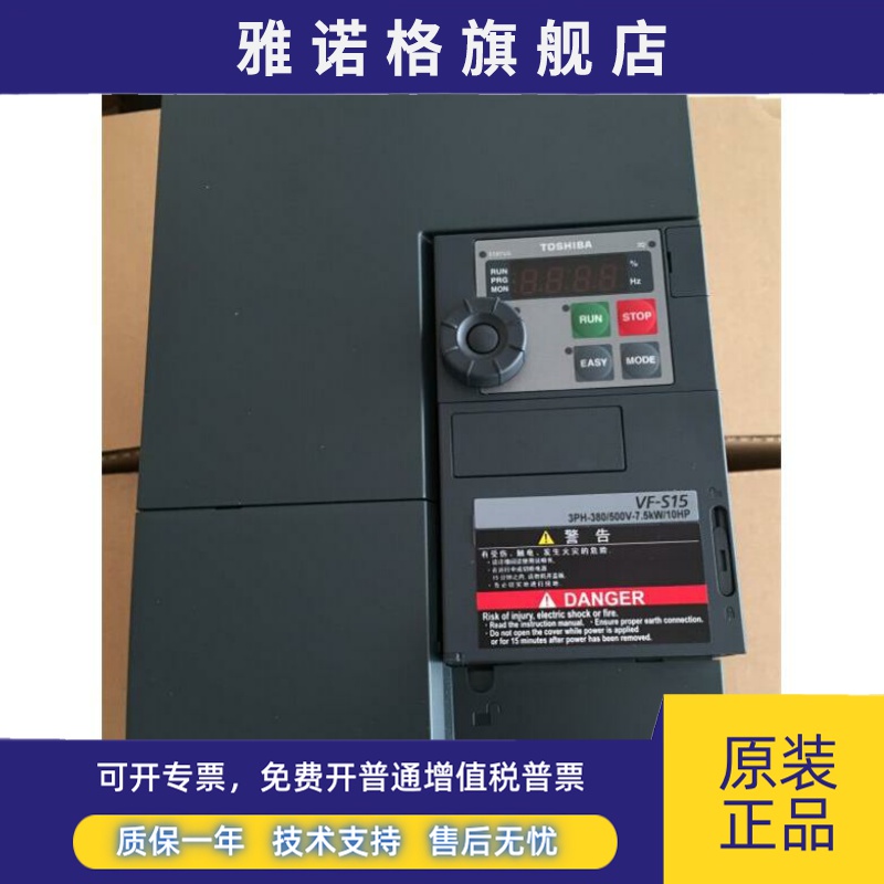 东芝变频器VFS15-4075PL 3PH-380V-7.5KW/10HP 替代VFS11-4075PL
