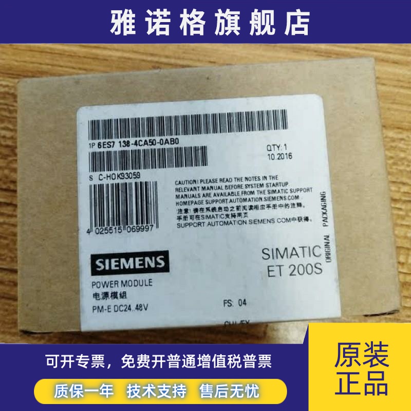6ES7138-4CA50-0AB0西门子PM-E电源模块6ES71384CA500AB0全新原装