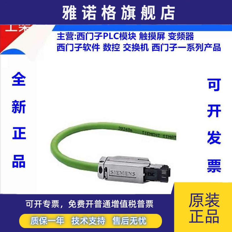 6XV1 850-0BT10西门子 6XV1 850 ITP标准工业以太网电缆100米9/15