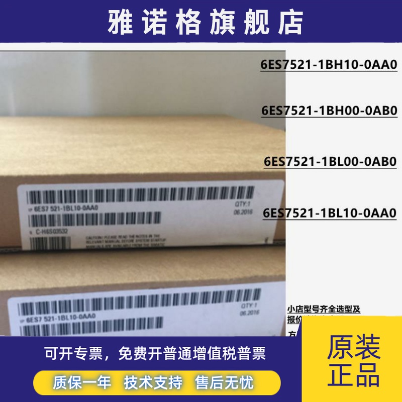 西门子6ES7521输入模块6ES7521-1BH10/1BL00/1BL10/0AB0/0AA0现货