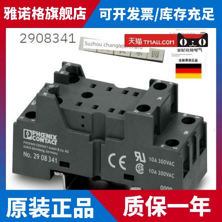 2908341 ECOR-2-BSC2-RT/2X21菲尼克斯继电器底座原装1个价