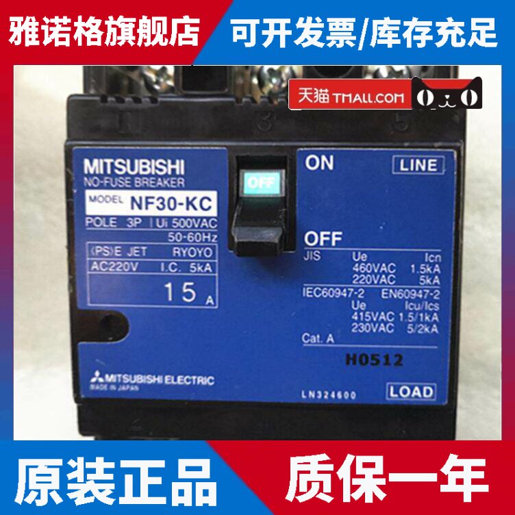 原装正品三菱NF30-KC 3P 5A10A15A20A30A空气开关断路器质保1年