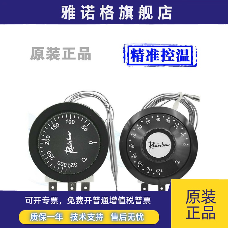 正品韩国彩虹进口旋钮温控开关TS-120S温度控制器TS-320S TS-200s