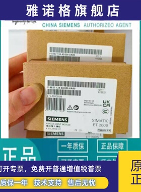 西门子6ES7 134模块6ES7134-4LB02/4GB11/4GD00/4GB62/4JB51-0AB0