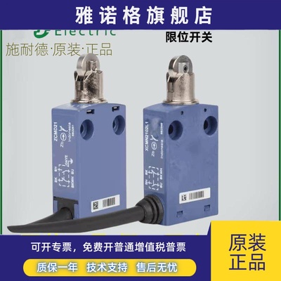 施耐德电气 XCMD2102L1 XCMN2102L1 限位开关