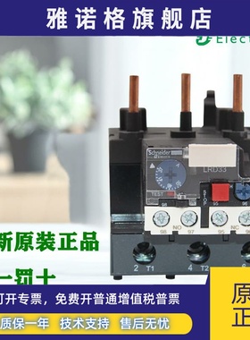 正品施耐德LRD3353C 3355C3357C 3359C 3363C 3365C 3322热继电器