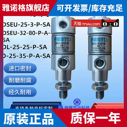 FESTO费斯托型DSEU-25-3-P-SA/D-25-35-P-A-SA/DL-32-25-P-A-SA