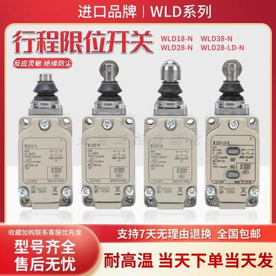 欧母龙款限位开关WLD-WLD2-WLD3-18-28-38-Q-Y-TH-TC-RP-LD-N