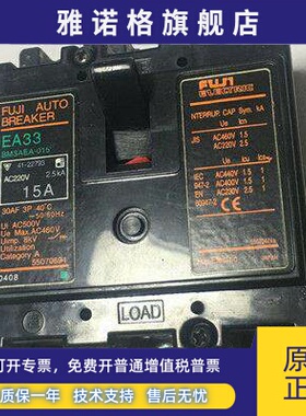 原装正品日本进口FUJI/富士塑料外壳式断路器开关EA33-3P030 10A