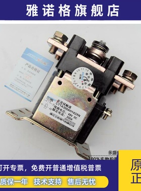 三佑合力杭州电动叉车IC4482直流接触器CTTA300AH142XN 48V继电器