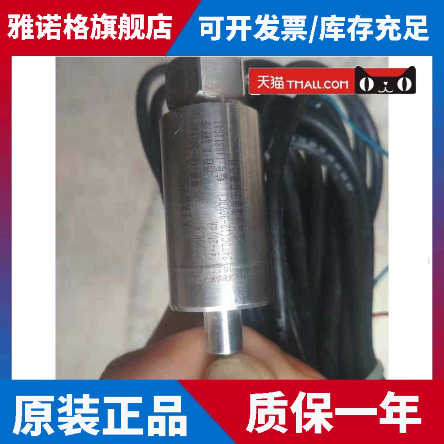 阿尔西精密空调压力传感器ASS200.6 4-20mA 0-30ba