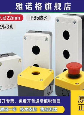 原装施耐德按钮盒22mm XALB015C XALB027C XALB037C YC1孔2孔3位
