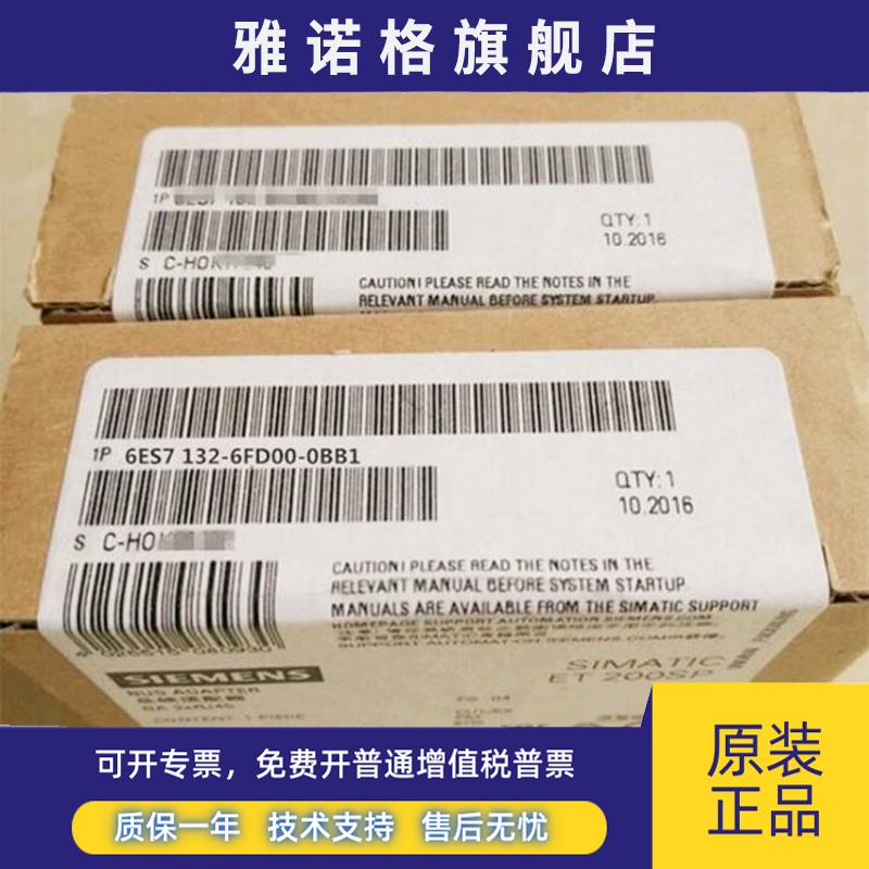 6ES7132-6FD00-0BB1 全新原装ET200数字输出模块6ES71326FD000BB1